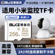 博林克 適用小米監控攝像頭內存卡32g 64g 128g 256gTF卡格式FAT32家用監控攝像機高速C10存儲卡100MB/S 256G 格式FAT32 高速CLASS10 TF卡+讀卡器（套餐）