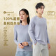 【京東直采】100%美利奴羊毛男女士秋冬季運動(dòng)休閑保暖打底衫 極光紫 常規 男士運動(dòng)款 M