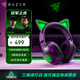 雷蛇（Razer）北海巨妖萌貓版V2藍牙版 無(wú)線(xiàn)頭戴式電競游戲耳機 網(wǎng)紅貓耳 RGB燈效  黑色 適配三角洲行動(dòng)