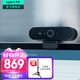 羅技（Logitech）C1000e/s高清直播攝像頭電腦攝像頭家用 4k廣角筆記本臺式電腦外接usb視頻通話(huà)會(huì )議網(wǎng)課帶麥克風(fēng) C1000e環(huán)保高清+1.6米支架