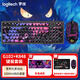 羅技（Logitech）K848機械鍵盤 G102游戲鼠標  有線辦公鍵鼠套裝 靈硯系列 有線游戲電競機械鍵盤鼠標套裝 K848晶石軸（星空耿鬼）+G102（黑色）