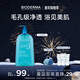 BIODERMA貝德瑪沐浴啫喱沐浴露溫和控油祛痘運動(dòng)清爽 1L