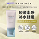 SKIN1004理膚天使積雪草水感防曬水潤干敏肌舒緩S(chǎng)PF50+ 50ml 新年禮物