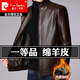 皮爾卡丹（pierre cardin）真皮皮衣男新款秋冬季爸爸裝加絨加厚綿羊皮夾克外套保暖防寒休閑 801咖啡-(立領(lǐng)） 加絨 XL 180碼-建議140-155斤
