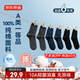 京東京造【100%純棉10A抗菌】秋冬襪子男防臭透氣休閑商務(wù)中筒襪 黑灰藏青