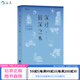 后浪官方正版 深過(guò)最深之水——日本藝術(shù)行走隨筆 侘寂幽玄意氣物哀美學(xué)的溯源之旅日本藝術(shù)文化隨筆深度旅行指南