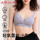 古今（GUJIN）內衣女士小胸聚攏顯大防下垂防外擴收副乳無(wú)鋼圈蕾絲調整型文胸罩
