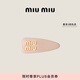 MiuMiu【禮物】繆繆女士徽標裝飾漆皮發(fā)夾發(fā)卡發(fā)飾 蜜粉色