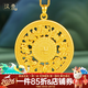 漢秀黃金八寶羅盤(pán)吊墜足金新款圓形鏤空情侶款項鏈生日禮物送老婆女友 八寶羅盤(pán)大款 金重約6.64克