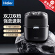 海爾（Haier）剃須刀禮物電動(dòng)剃須刀刮胡刀充電便攜防水長(cháng)續航快充禮物送男友老公爸爸好物強勁動(dòng)力干濕兩用 京配【99%大眾推薦丨雙刀雙檔】 定制電機強勁速剃