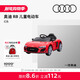 奧迪/Audi R8兒童電動(dòng)汽車(chē)四輪遙控玩具汽車(chē)溜娃神器新年禮物兒童送禮 紅色（多功能）