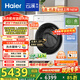 海爾（Haier）【云溪4.0pro】10公斤全自動(dòng)滾筒洗衣機雙智投 家用超薄大容量直驅變頻 75DW一級能效換新補貼15% 1.28洗凈比丨光等離子除菌丨王炸新品 滾筒