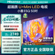 海信電視50E5Q 50英寸 超畫(huà)質(zhì)U+Mini LED 144Hz高刷 U+超畫(huà)質(zhì)引擎 智能天線(xiàn)Wi-Fi6 50英寸