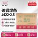 金橋焊材碳鋼焊條J422（E4303）普通家用小型焊條耐磨防粘2.5mm20kg整箱