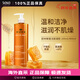 歐樹(shù)法國Nuxe歐樹(shù)蜂蜜潔面凝膠洗面奶潔面乳可卸妝溫和清潔情人節禮物 400ml
