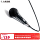 雅馬哈（YAMAHA）DM-105話(huà)筒 專(zhuān)業(yè)YA品質(zhì)卡拉OK會(huì )議有線(xiàn)麥克風(fēng) 動(dòng)圈式降噪話(huà)筒