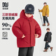 多多家男童紅色羽絨服【三防免洗】拜年服冬季戶(hù)外工裝兒童90絨加厚外套