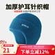 瑞爾士（WRELS） 秋冬護耳針織帽保暖帽子男毛線(xiàn)滑雪帽加厚戶(hù)外包頭帽防風(fēng)女冷帽 【雙層護耳帽】湖藍色