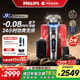 飛利浦（PHILIPS）電動(dòng)剃須刀刮胡刀 歐洲整機進(jìn)口 高端旋護新9系 防敏水感微珠 旋護式刮胡刀 新年禮物元旦禮物 旋護新9系Ultra XP9402/06 禮盒裝