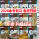 【2026中考覆習 老版舊版】部編版初中政治歷史全套課本人教版七年級上下冊歷史道德與法治教材789初一初二初三上下學(xué)期用書(shū) 【6本】789歷史全套