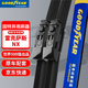 固特異（Goodyear）雷克薩斯NX雨刮器15至20款NX200膠條NX300H凌志NX200T前雨刷26/16