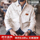馬登工裝 法式獵裝夾克男純棉白色牛仔上衣大口袋復古休閑外套潮 米白色 （寬松偏大） XL
