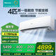 海信Hisense海信變頻新一級能效4匹5P掛壁式分體節能省電空調機工程商業(yè)優(yōu)選 4匹 新一級能效變頻冷暖 適用30-60平方