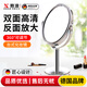 煦凜【德國】360°旋轉鏡高清雙面臺式化妝鏡一面正常一面放大宿舍梳妝 【4寸】鏡面10cm（高清雙面+不銹鋼邊框） 雙面可轉 | 三倍放大