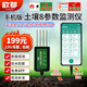 欣都土壤傳感器RS485土壤溫濕度檢測儀pH值鹽分氮磷鉀EC電導率4G遠程 手機版土壤8參數監測儀