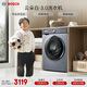 博世（BOSCH）云朵白衣物護理中心3.0 智能投放 99.99%除菌除病毒 滾筒洗衣機WGA252I80W