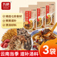 蘇根 菌菇湯料包50g*3 燉湯煲湯補烏雞湯鴿子排骨食材料包氣血干貨