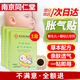 南京同仁堂小兒脹氣貼嬰兒0-3個(gè)月寶寶腸絞痛黨參香附防腸脹氣新生兒腳底 3盒裝