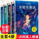 安徒生童話(huà)全集注音版全4冊（格林童話(huà)+伊索寓言+一千零一夜）小學(xué)生一二三年級課外閱讀兒童故事書(shū)籍7-10歲兒童文學(xué)?[8-14歲] 課外閱讀 閱讀 課外書(shū) 一升二銜接 小升初銜接
