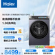 海爾（Haier）云溪4.0pro 全自動(dòng)滾筒雙擎熱泵洗烘一體 洗衣機帶烘干 13KG大容量 國家補貼XQG130-ABLEU70D3U1
