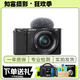 Sony 索尼 ZV-1 ZVE10 4K視頻/美膚拍攝/廣角/大光圈/直播神器 二手微單相機 索尼 ZVE 10+16-50 套機 黑色 99新