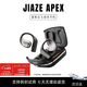 嘉澤APEX旗艦2026新款OWS掛耳式商務(wù)藍牙耳機開(kāi)放式不入耳長(cháng)續航空間音頻雙MIC通話(huà)降噪AI翻譯語(yǔ)音控制 暮影黑