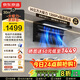 京東京造新品靈犀P1 頂側雙吸抽吸油煙機 30風(fēng)量變頻家用 靜音一級能效大吸力免清洗上門(mén)安裝  JZB02