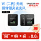 得勝（TAKSTAR） V1（二代）無(wú)線(xiàn)領(lǐng)夾麥克風(fēng)小蜜蜂錄音設備網(wǎng)課抖音短視頻吃播單反采訪(fǎng)降噪戶(hù)外直播收音麥 V1屏顯版一拖二 黑色