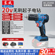 東成DCJZ2060無(wú)刷鋰電鉆20V鋰電沖擊鉆家用手電鉆多功能電動(dòng)螺絲刀起 2050【6.0Ah單電池】13mm/50Nm