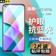邁煜 紅米Note9鋼化膜5G/4G防窺膜全屏抗藍光紅米Note9Pro手機膜全屏高清玻璃手機貼膜 Note9 5G【藍光款】強效~藤森抗藍光*2片裝