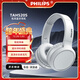 飛利浦（PHILIPS）頭戴式耳機無(wú)線(xiàn)藍牙耳機清晰通話(huà)耳麥游戲運動(dòng)蘋(píng)果華為小米安卓手機通用圣誕禮物TAH5205