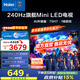 海爾（Haier）75H7 75英寸電視 240Hz高刷 640分區背光MiniLED智能電視  6+64GB 4K超高清大屏電視 75英寸