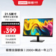 聯(lián)想 21.5/23.8英寸顯示器 75Hz 全高清 廣視角 愛(ài)眼低藍光 HDMI+VGA 支持壁掛 家用辦公電腦顯示屏幕  VA屏/75Hz/方形底座
