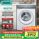 西門(mén)子（SIEMENS）新品iQ500小幸熨 10公斤變頻滾筒家用洗衣機 超氧空氣洗 蒸汽除皺 深層凈洗 臟污檢測 智能投放 WG54K7D00W