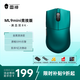 雷神（ThundeRobot）ML9mini 8K競技版 高階無(wú)孔輕量化無(wú)線(xiàn)游戲鼠標電競辦公有線(xiàn)2.4G藍牙三模PAW3395 8k回報率 鸚鵡綠