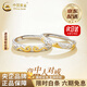 中國黃金（CHINA GOLD）S足銀情侶戒指男女對戒輕奢祥云指情人節生日禮物馬年本命年禮物 【當/次日達】意中人情侶對戒【品牌禮盒】
