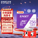憶捷（EAGET）256GB TF（MicroSD）存儲卡 A1 U3 V30 4K 小米監控攝像頭&行車(chē)記錄儀內存卡 高速耐用