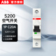 ABB空氣開(kāi)關(guān)S200 1P C20A 6KA S201-C20空開(kāi)斷路器10113610