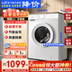 新飛洗衣機全自動(dòng)超薄可嵌入家用滾筒8公斤大容量 除菌除螨一級能效省電 高溫桶自清潔 白色|8公斤洗脫|深度除菌除螨|三擋快洗