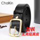 CHALKIN加長(cháng)皮帶男士真皮黃銅針扣式無(wú)夾層頭層純牛皮休閑百搭大碼腰帶 黑色/加長(cháng)140-150CM